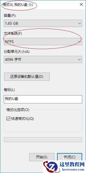 Win10格式化U盘没有FAT32选项怎么办？win10把u盘格式化为fat32的方法