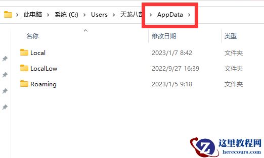 appdata文件夹能删吗？appdata文件夹有什么用?
