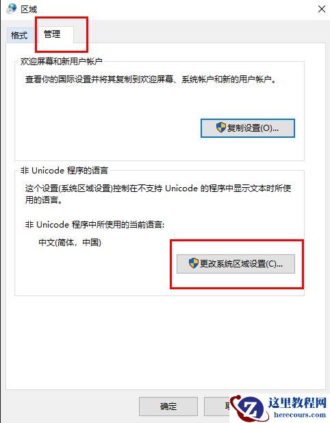 Win10系统字体文件夹名称乱码怎么解决?