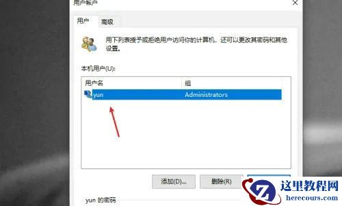 win10系统找不到更改账户名称选项怎么解决？