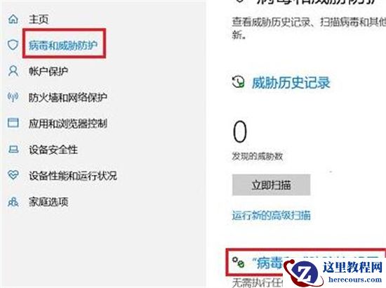 win10信任文件在哪里设置？win10添加信任文件的方法