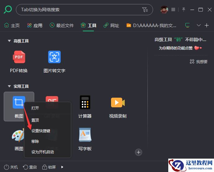 win10截图闪一下就没了怎么解决?win10截图闪一下就没了问题解析