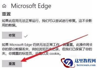 win10浏览器打不开怎么办？win10 Edge打不开解决教程