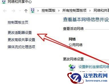 Win10远程桌面连接出现了内部错误怎么解决?