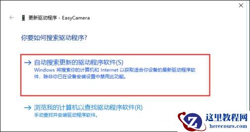 win10系统检测不到摄像头?win10找不到摄像头设备怎么办?
