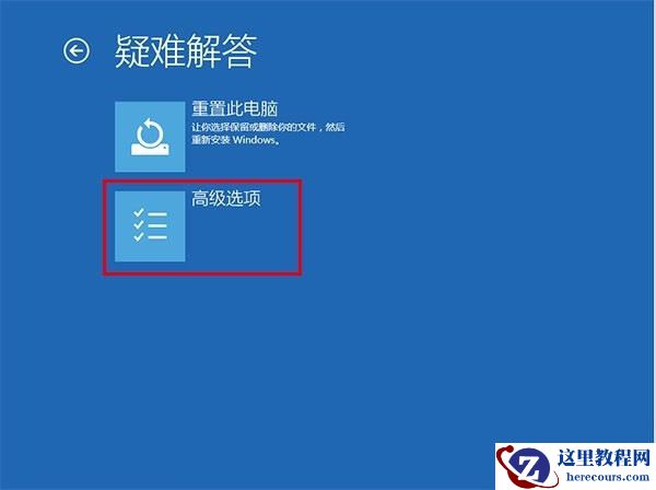 Win10专业版电脑安全模式都进不去怎么办？