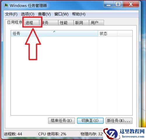 Win10进入桌面黑屏任务管理器可以开启怎么解决?