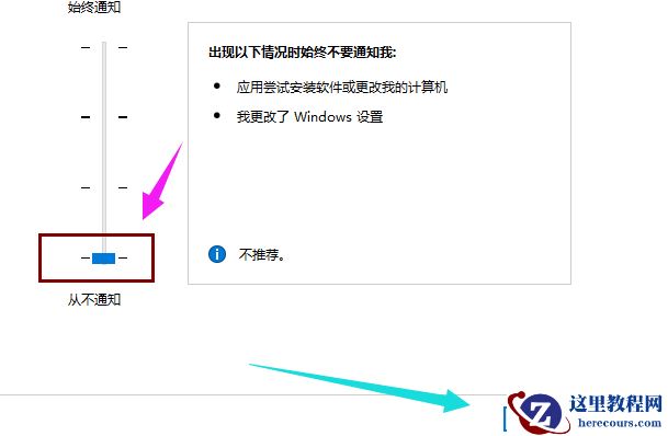 win10如何关闭uac功能?Win10关闭uac的方法