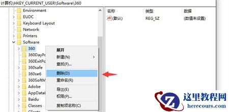 Win10如何删除注册表无用的项？Win10清理无效注册表方法