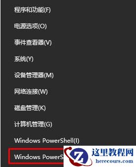 win10电脑win通知无法打开怎么办？win10打不开win通知解决方法