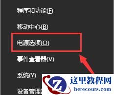 如何打开联想笔记本的电源管理?打开联想笔记本的电源管理方法