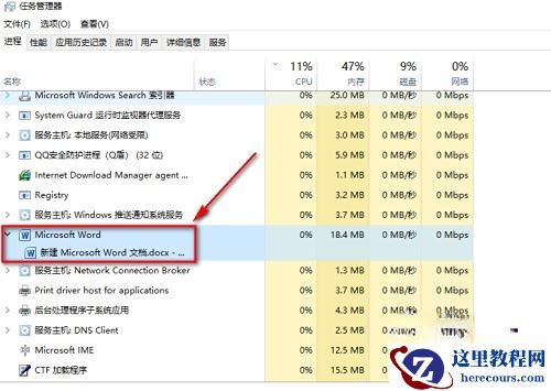 win10更改用户名提示文件夹正在使用怎么解决？