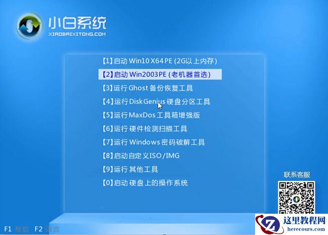 详解acer宏碁u盘重装win10