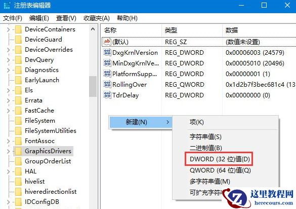 Win10系统玩吃鸡游戏提示“视频驱动程序崩溃并被重置”怎么办？