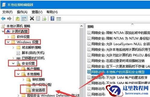 Win10共享文件夹无法访问怎么办？Win10共享文件夹无法访问的解决方法