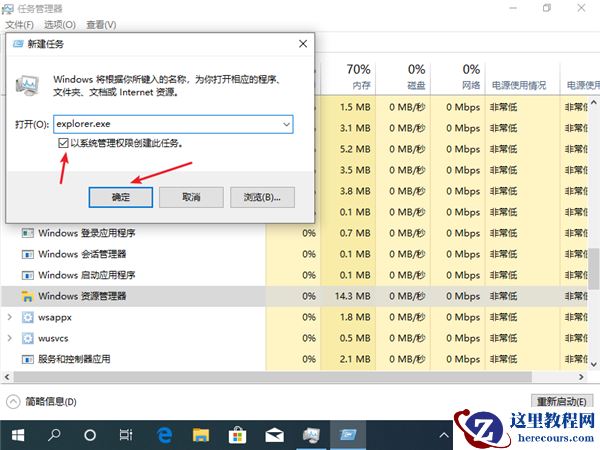 Win10纯净版电脑突然卡死画面定格如何解决?