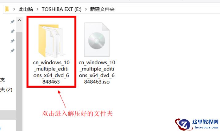 简单教你win10镜像怎么安装才方便