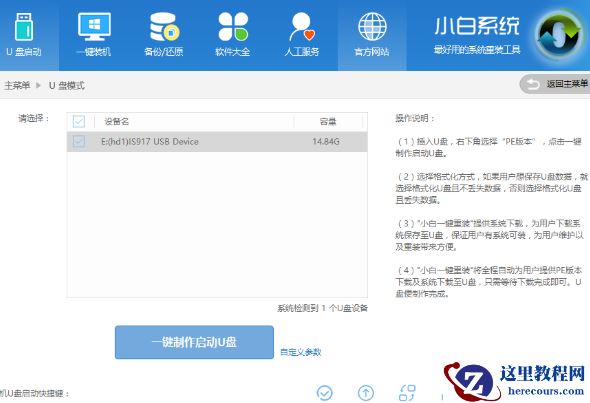 win10怎么启动引导文件修复？win10启动引导文件修复的方法