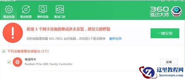 win10电脑装完系统后某些驱动没装上怎么办?