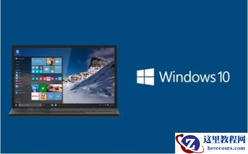 Win10最新版本1909值得升级吗
