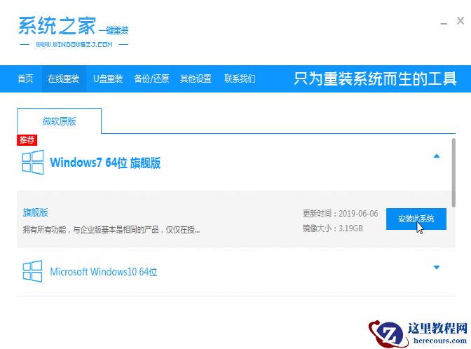 win10怎么还原成win7?