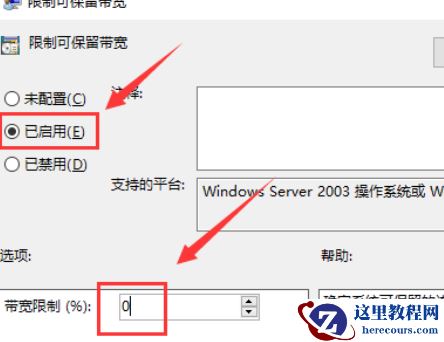 Win10系统解除网速限制怎么弄？win10网络受限怎么解除？