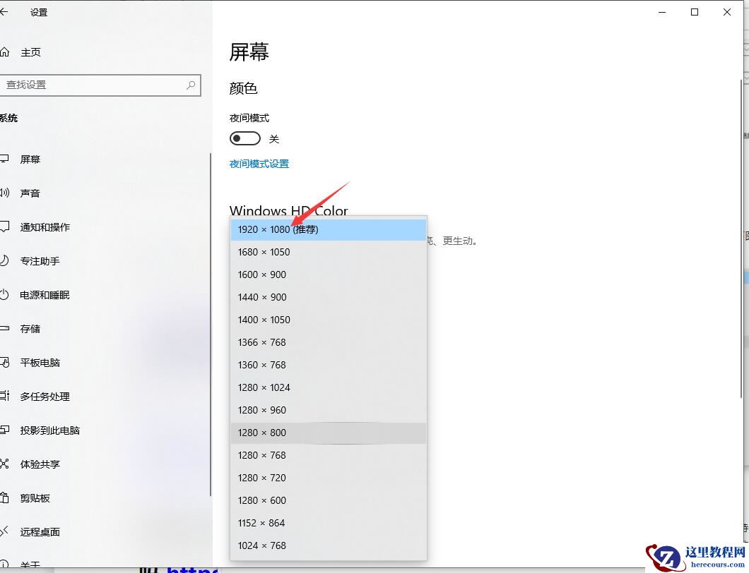 电脑桌面两边有黑框,显示不全怎么解决?