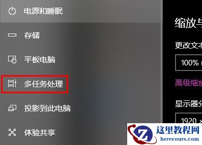 win10时间线怎么打开_win10时间线设置教程