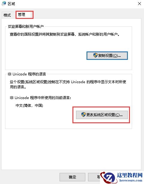 win10文件名乱码但内容正常怎么办？