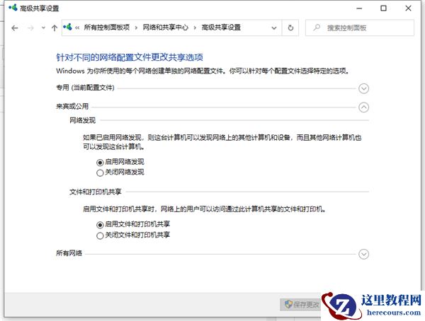 Win10加入Win7家庭组共享打印机打印文档的方法