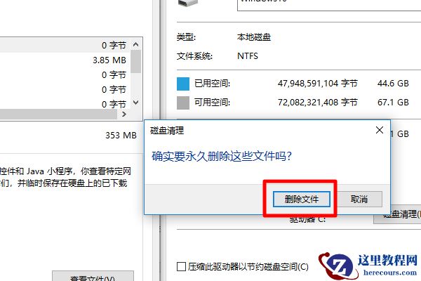 Win10D盘没有文件却占用了10个G怎么回事？