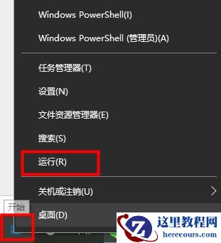 Win10注册表修改开机小键盘默认开启教程分享