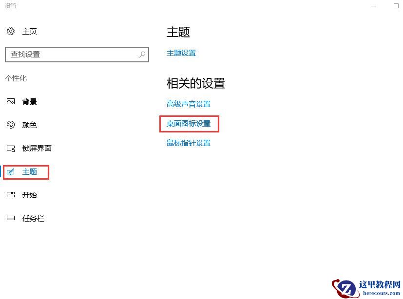 win10界面恢复桌面方法？win10怎么快速恢复桌面？