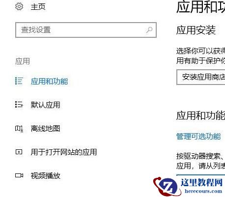 Win10无法打开应用商店提示ms-get-started修复方法
