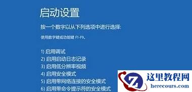 Win10老是蓝屏自动重启怎么办？Win10老是蓝屏自动重启解决方法