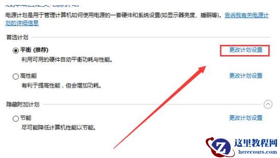 win10笔记本电脑电源已接通未充电怎么解决?