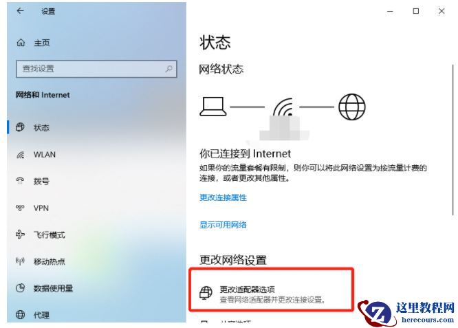 Win10突然上不了网dns配置错误怎么办？