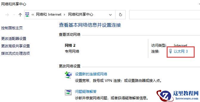 win10系统ip地址怎么修改？win10系统ip地址修改方法