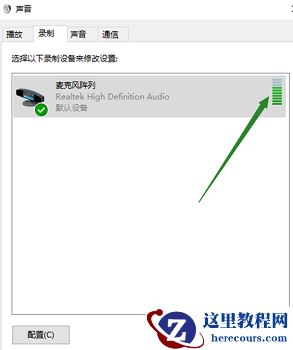 Win10电脑无法找到输入设备麦克风不能使用怎么办？
