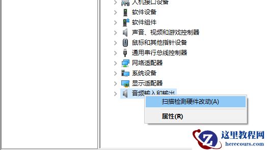 win10没有音频输出设备怎么办？win10没有音频输出设备选项解决