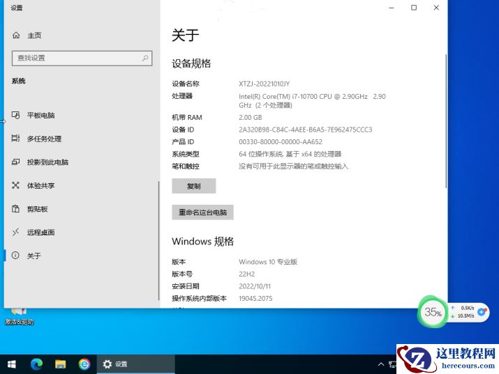 Win10 22H2版本怎么升级？Win10 22H2四种快速升级方法