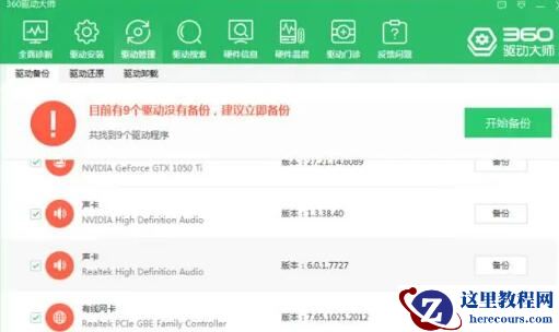 联想笔记本声卡驱动如何卸载重装？声卡驱动重装方法