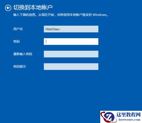 Win10系统怎么退出微软账户？Win10系统退出微软账户教程