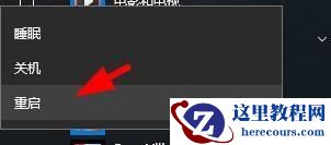 Win10任务管理器系统中断怎么办?任务管理器出现系统中断解决方法