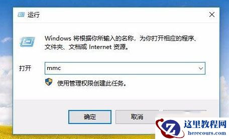 Win10家庭版没有本地用户和组该怎么解决？