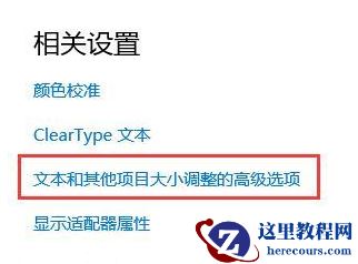 win10投影仪设置在哪?win10投影仪设置位置详细介绍