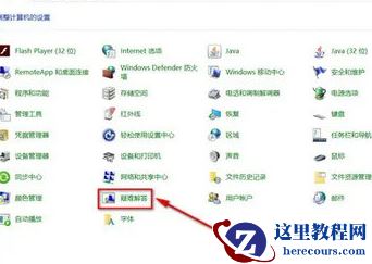 Win10蓝牙能找到设备但是连接不了？(Win10蓝牙只能配对不能连接)