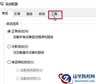 win10打开软件每次都要询问怎么解决？