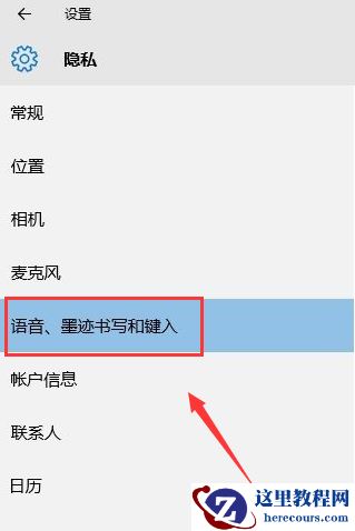 win10小娜怎么关闭?win10关闭小娜助手教学
