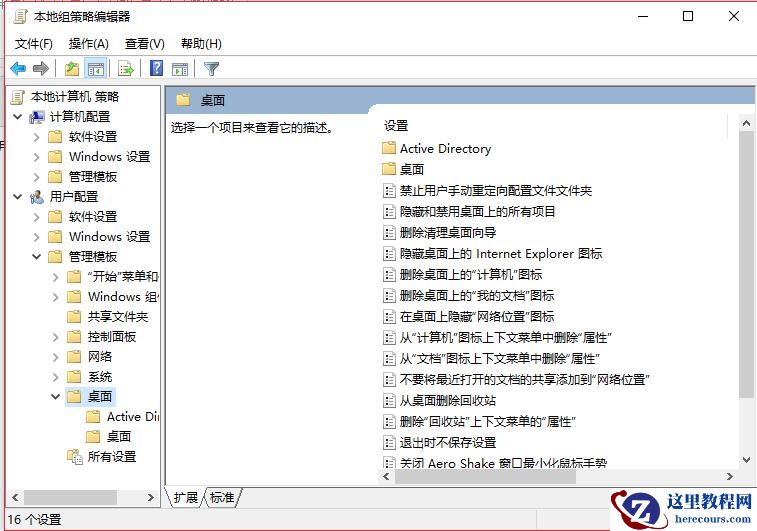 Win10重启后桌面图标排列被打乱怎么解决?桌面图标自动重新排列怎么回事?